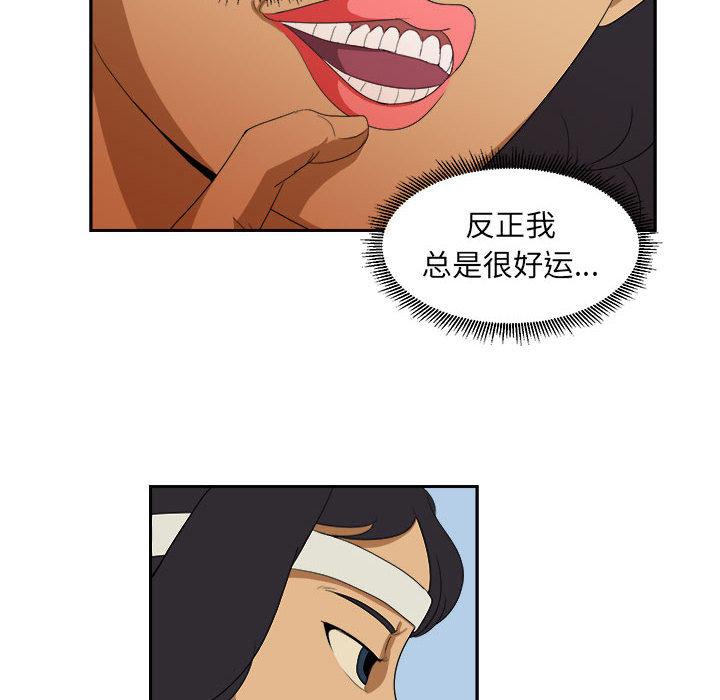 求职地狱生存录[抖漫]韩漫全集-求职地狱生存录-第 19 章无删减无遮挡章节图片 
