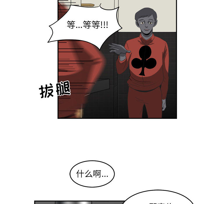 求职地狱生存录[抖漫]韩漫全集-求职地狱生存录-第 19 章无删减无遮挡章节图片 