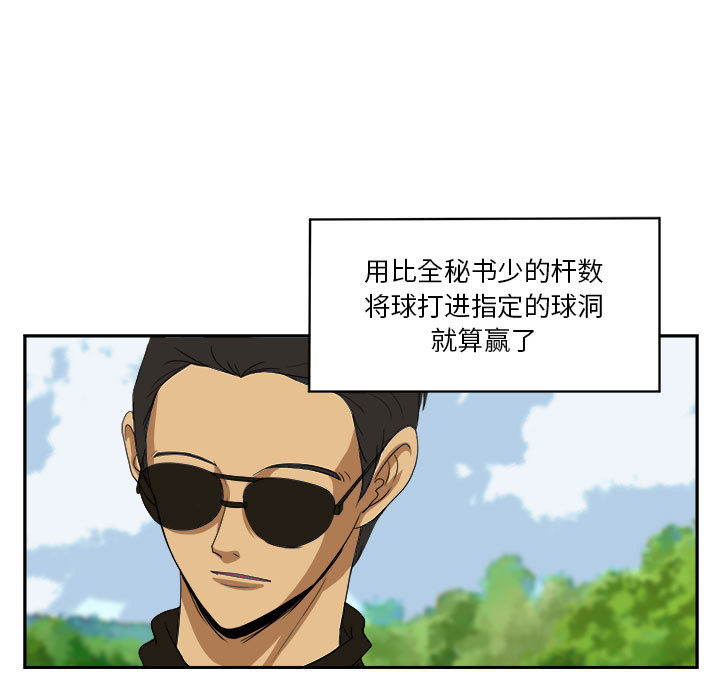 求职地狱生存录[抖漫]韩漫全集-求职地狱生存录-第 19 章无删减无遮挡章节图片 