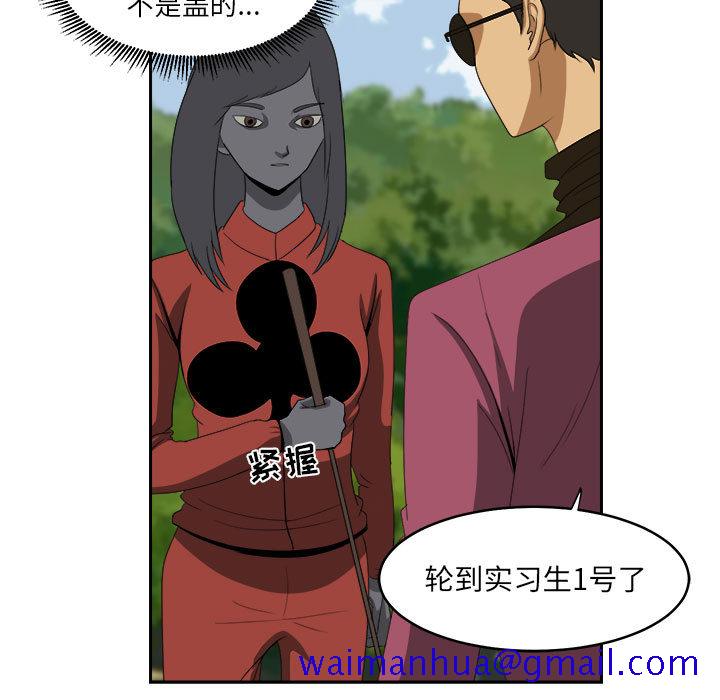 求职地狱生存录[抖漫]韩漫全集-求职地狱生存录-第 19 章无删减无遮挡章节图片 