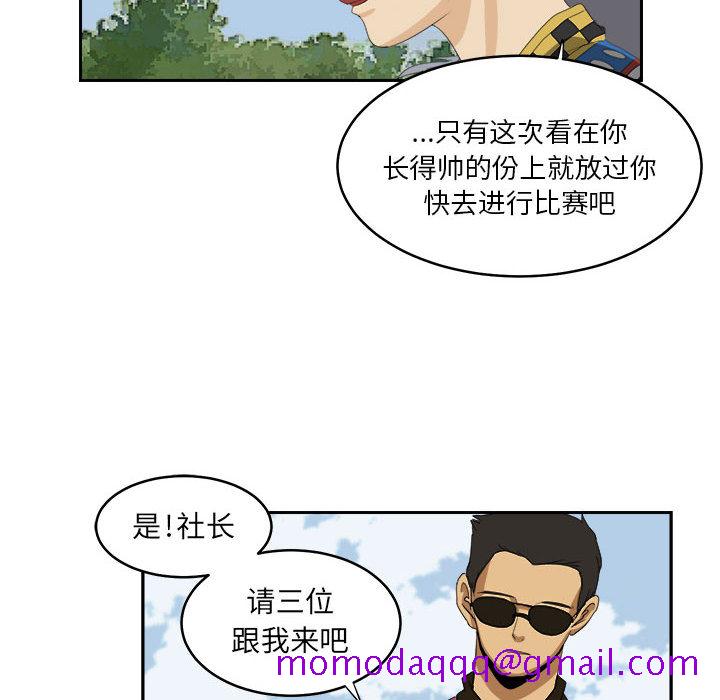 求职地狱生存录[抖漫]韩漫全集-求职地狱生存录-第 19 章无删减无遮挡章节图片 