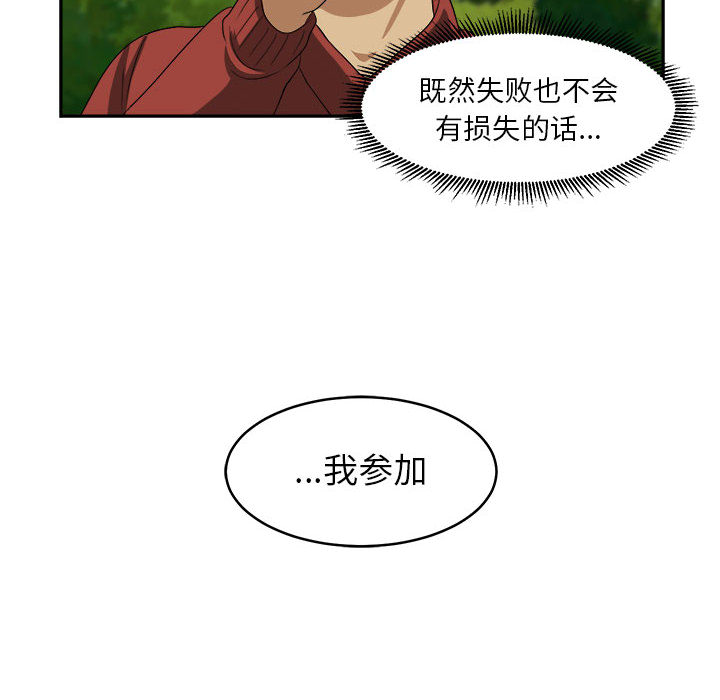 求职地狱生存录[抖漫]韩漫全集-求职地狱生存录-第 19 章无删减无遮挡章节图片 