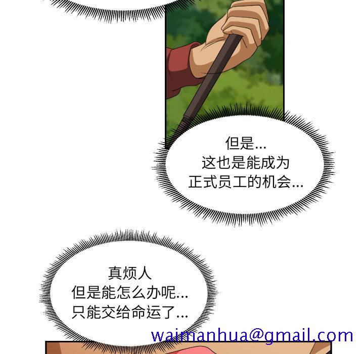 求职地狱生存录[抖漫]韩漫全集-求职地狱生存录-第 19 章无删减无遮挡章节图片 