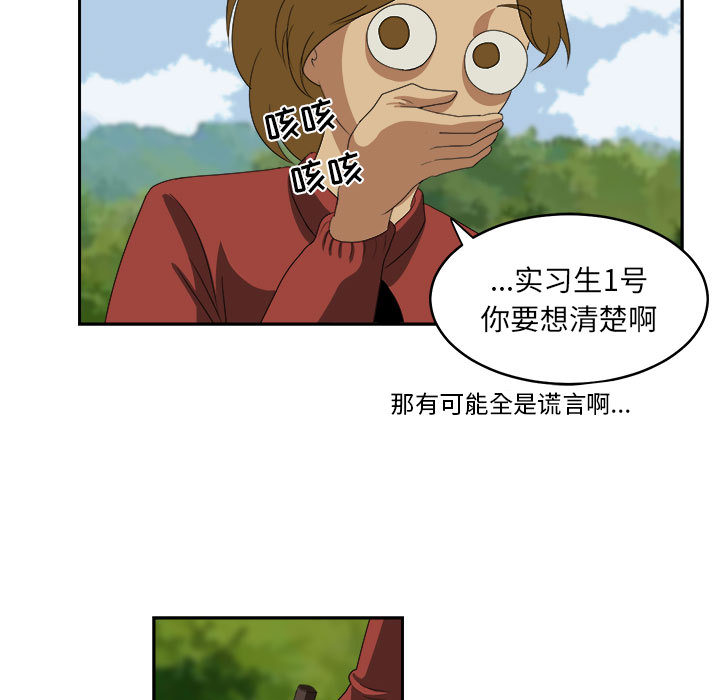 求职地狱生存录[抖漫]韩漫全集-求职地狱生存录-第 19 章无删减无遮挡章节图片 