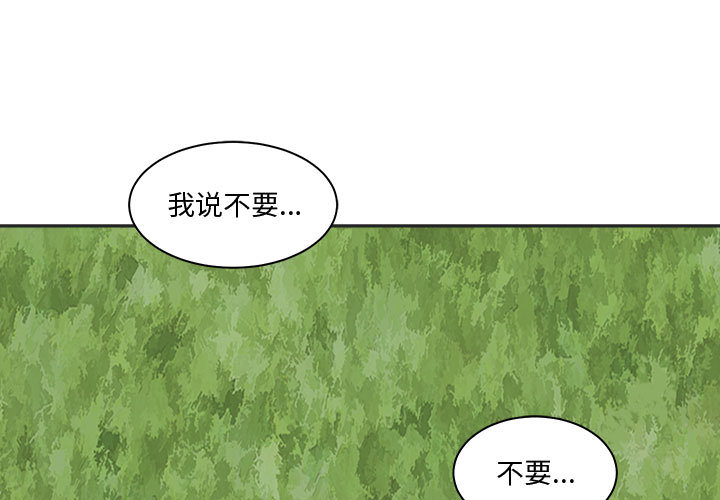 求职地狱生存录[h漫]韩漫全集-求职地狱生存录-第 21 章无删减无遮挡章节图片 