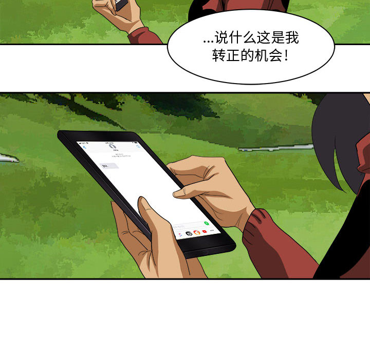 求职地狱生存录[h漫]韩漫全集-求职地狱生存录-第 21 章无删减无遮挡章节图片 