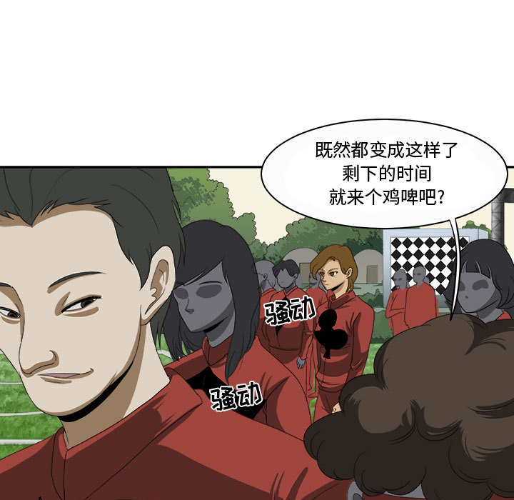 求职地狱生存录[h漫]韩漫全集-求职地狱生存录-第 21 章无删减无遮挡章节图片 