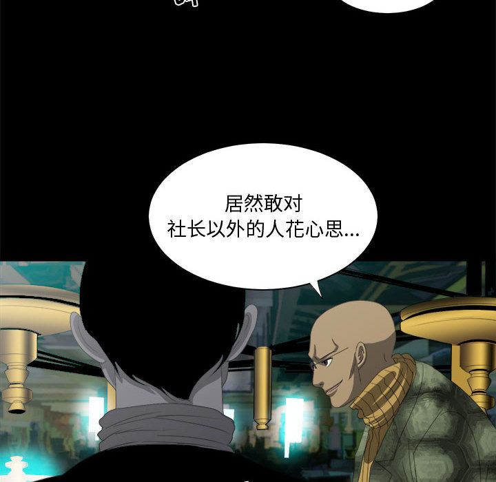 求职地狱生存录[h漫]韩漫全集-求职地狱生存录-第 21 章无删减无遮挡章节图片 