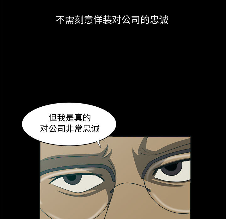 求职地狱生存录[h漫]韩漫全集-求职地狱生存录-第 21 章无删减无遮挡章节图片 