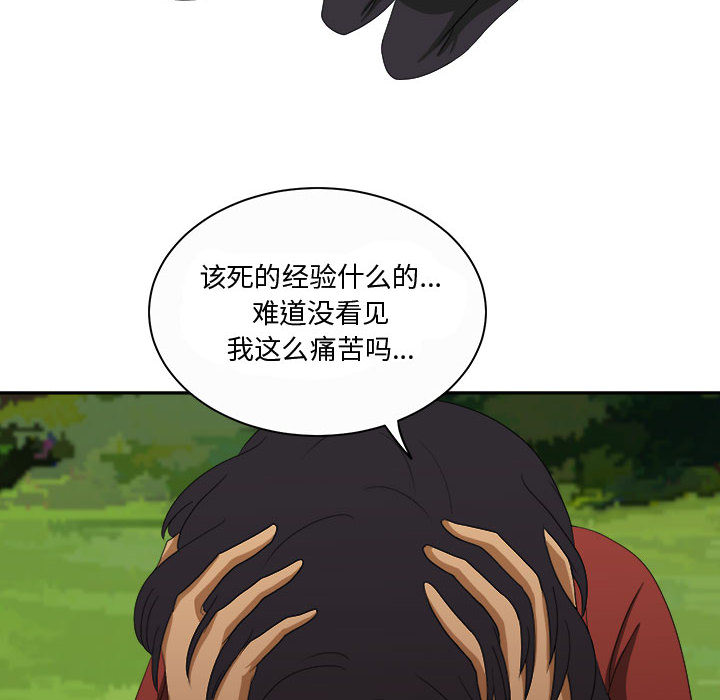 求职地狱生存录[h漫]韩漫全集-求职地狱生存录-第 21 章无删减无遮挡章节图片 