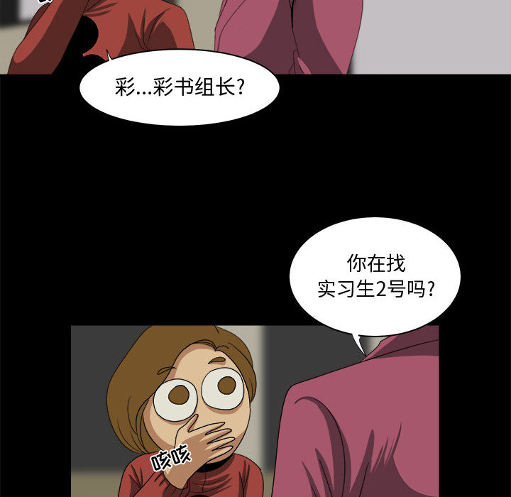 求职地狱生存录[h漫]韩漫全集-求职地狱生存录-第 21 章无删减无遮挡章节图片 