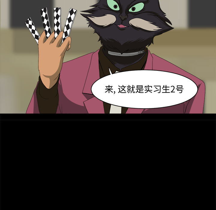 求职地狱生存录[h漫]韩漫全集-求职地狱生存录-第 21 章无删减无遮挡章节图片 