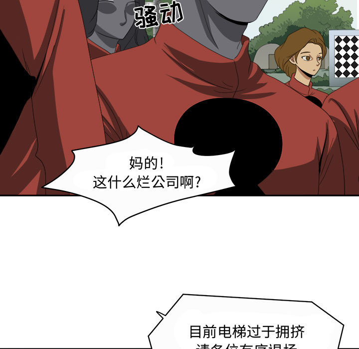 求职地狱生存录[h漫]韩漫全集-求职地狱生存录-第 21 章无删减无遮挡章节图片 