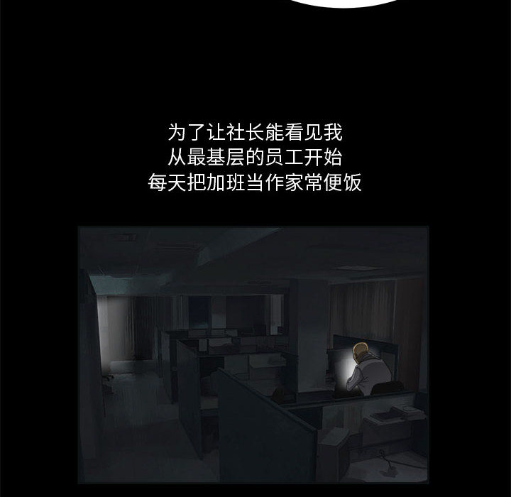 求职地狱生存录[h漫]韩漫全集-求职地狱生存录-第 21 章无删减无遮挡章节图片 