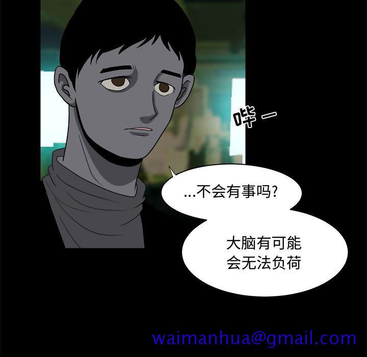 求职地狱生存录[h漫]韩漫全集-求职地狱生存录-第 21 章无删减无遮挡章节图片 