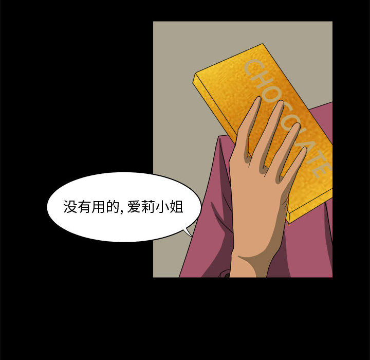 求职地狱生存录[h漫]韩漫全集-求职地狱生存录-第 21 章无删减无遮挡章节图片 