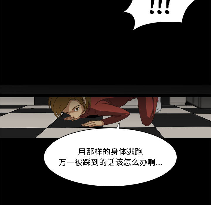 求职地狱生存录[h漫]韩漫全集-求职地狱生存录-第 21 章无删减无遮挡章节图片 