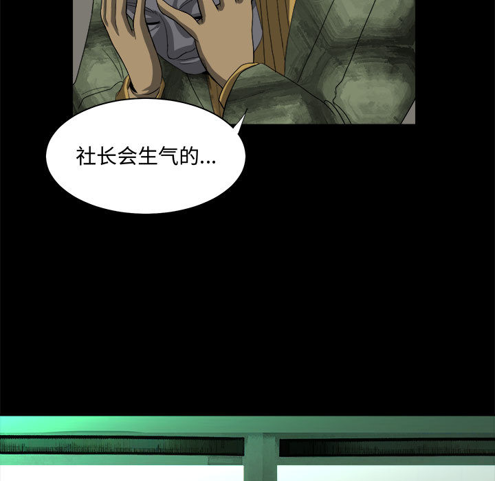 求职地狱生存录[h漫]韩漫全集-求职地狱生存录-第 21 章无删减无遮挡章节图片 