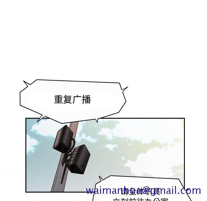 求职地狱生存录[h漫]韩漫全集-求职地狱生存录-第 21 章无删减无遮挡章节图片 