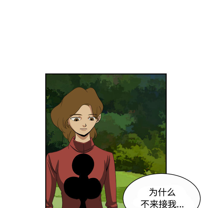 求职地狱生存录[h漫]韩漫全集-求职地狱生存录-第 21 章无删减无遮挡章节图片 