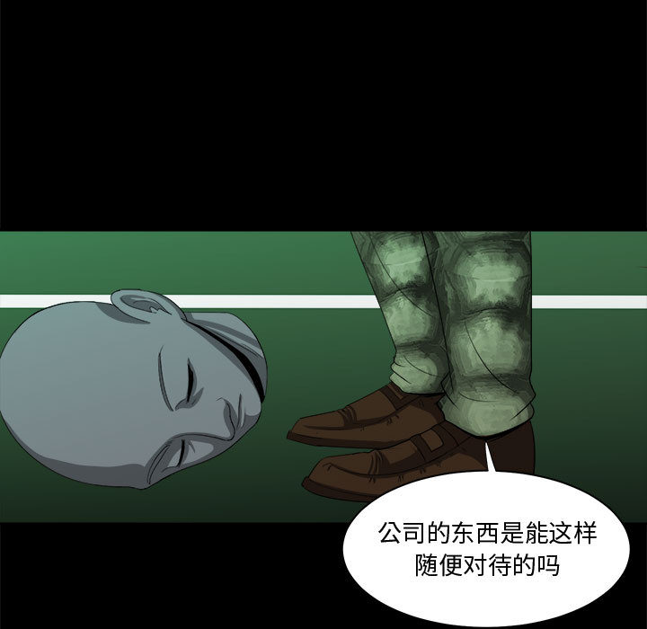 求职地狱生存录[h漫]韩漫全集-求职地狱生存录-第 21 章无删减无遮挡章节图片 