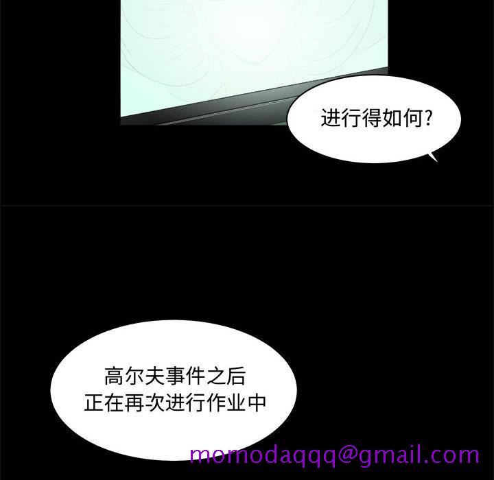 求职地狱生存录[h漫]韩漫全集-求职地狱生存录-第 21 章无删减无遮挡章节图片 