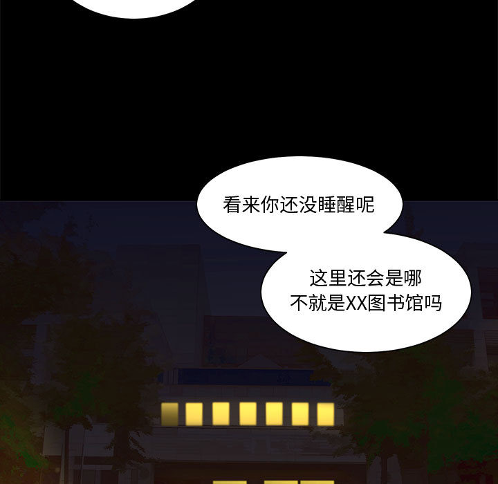 求职地狱生存录[h漫]韩漫全集-求职地狱生存录-第 21 章无删减无遮挡章节图片 