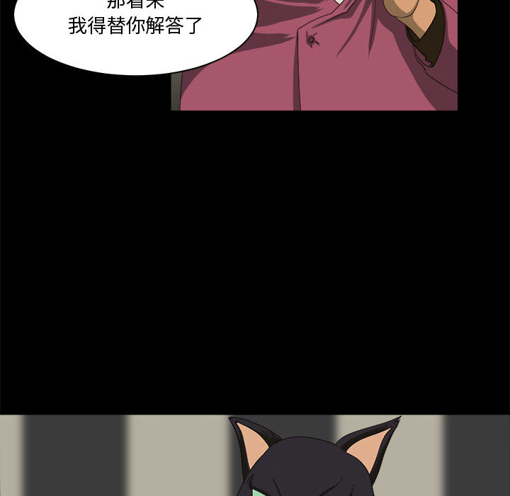 求职地狱生存录[h漫]韩漫全集-求职地狱生存录-第 21 章无删减无遮挡章节图片 