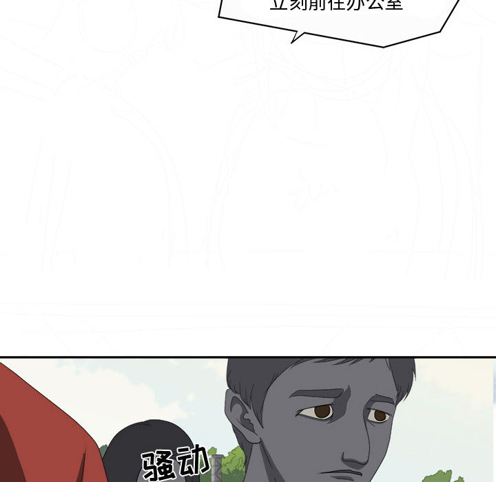 求职地狱生存录[h漫]韩漫全集-求职地狱生存录-第 21 章无删减无遮挡章节图片 