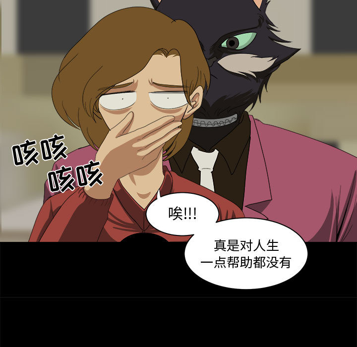 求职地狱生存录[h漫]韩漫全集-求职地狱生存录-第 21 章无删减无遮挡章节图片 