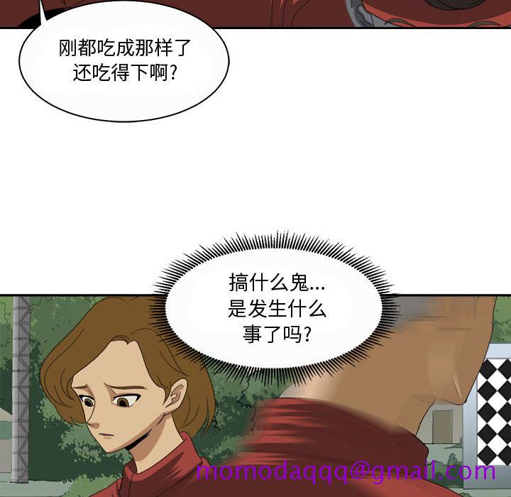 求职地狱生存录[h漫]韩漫全集-求职地狱生存录-第 21 章无删减无遮挡章节图片 