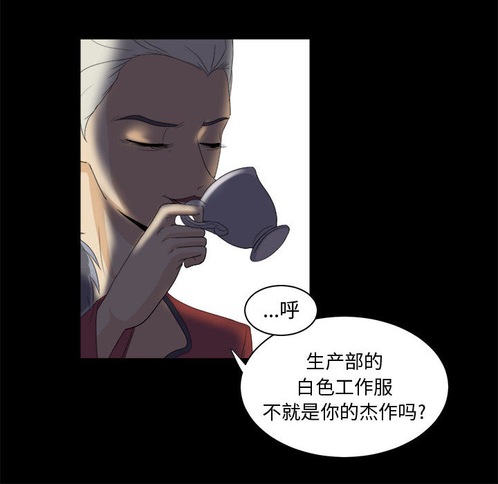 求职地狱生存录[抖漫]韩漫全集-求职地狱生存录-第 22 章无删减无遮挡章节图片 