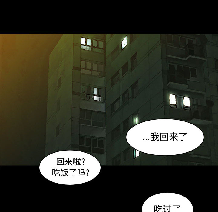 求职地狱生存录[抖漫]韩漫全集-求职地狱生存录-第 22 章无删减无遮挡章节图片 