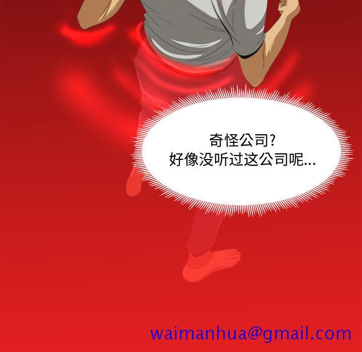 求职地狱生存录[抖漫]韩漫全集-求职地狱生存录-第 22 章无删减无遮挡章节图片 