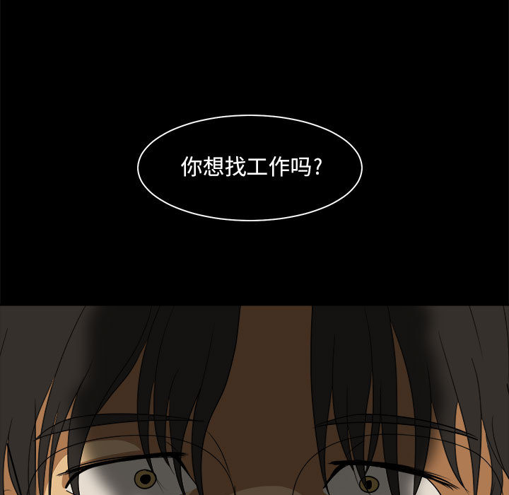 求职地狱生存录[抖漫]韩漫全集-求职地狱生存录-第 22 章无删减无遮挡章节图片 