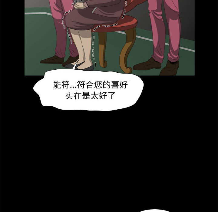 求职地狱生存录[抖漫]韩漫全集-求职地狱生存录-第 22 章无删减无遮挡章节图片 
