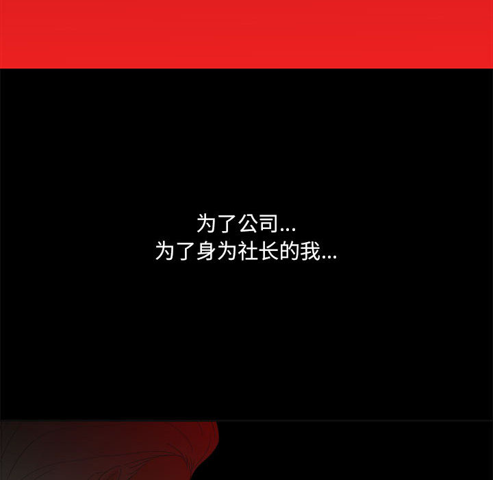 求职地狱生存录[抖漫]韩漫全集-求职地狱生存录-第 22 章无删减无遮挡章节图片 