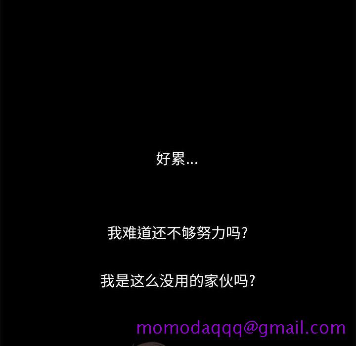 求职地狱生存录[抖漫]韩漫全集-求职地狱生存录-第 22 章无删减无遮挡章节图片 