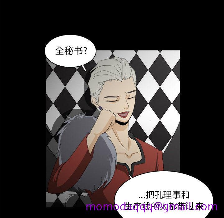 求职地狱生存录[抖漫]韩漫全集-求职地狱生存录-第 22 章无删减无遮挡章节图片 