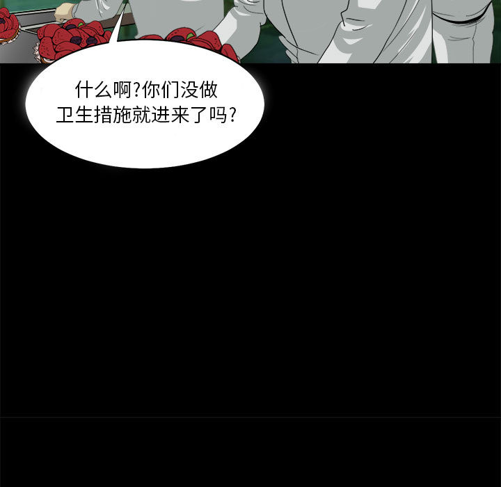 求职地狱生存录[抖漫]韩漫全集-求职地狱生存录-第 22 章无删减无遮挡章节图片 