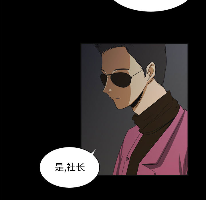 求职地狱生存录[抖漫]韩漫全集-求职地狱生存录-第 22 章无删减无遮挡章节图片 