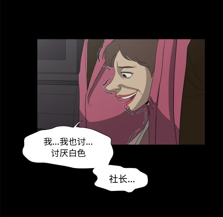 求职地狱生存录[抖漫]韩漫全集-求职地狱生存录-第 22 章无删减无遮挡章节图片 