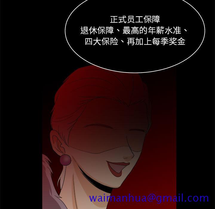 求职地狱生存录[抖漫]韩漫全集-求职地狱生存录-第 22 章无删减无遮挡章节图片 