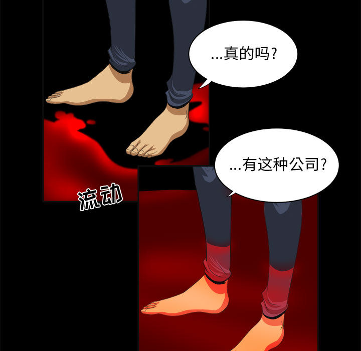 求职地狱生存录[抖漫]韩漫全集-求职地狱生存录-第 22 章无删减无遮挡章节图片 