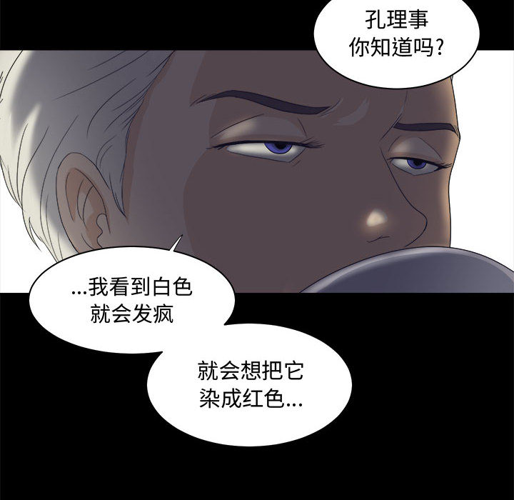 求职地狱生存录[抖漫]韩漫全集-求职地狱生存录-第 22 章无删减无遮挡章节图片 