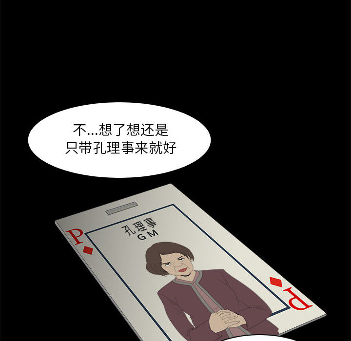 求职地狱生存录[抖漫]韩漫全集-求职地狱生存录-第 22 章无删减无遮挡章节图片 