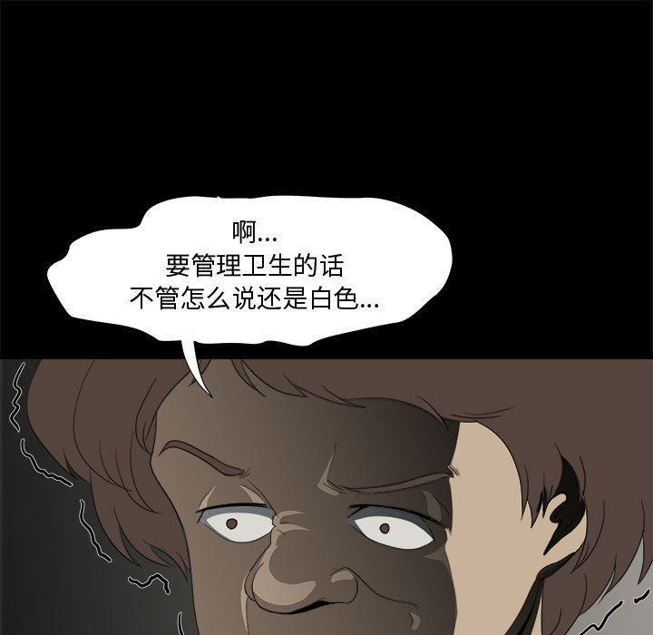 求职地狱生存录[抖漫]韩漫全集-求职地狱生存录-第 22 章无删减无遮挡章节图片 