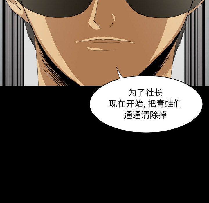 求职地狱生存录[抖漫]韩漫全集-求职地狱生存录-第 22 章无删减无遮挡章节图片 
