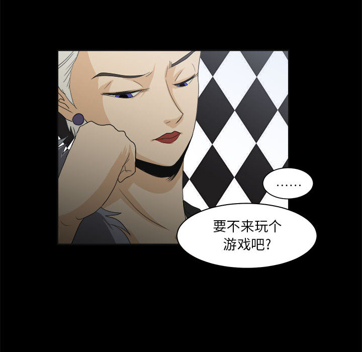 求职地狱生存录[抖漫]韩漫全集-求职地狱生存录-第 22 章无删减无遮挡章节图片 