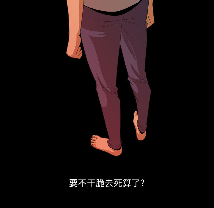 求职地狱生存录[抖漫]韩漫全集-求职地狱生存录-第 22 章无删减无遮挡章节图片 